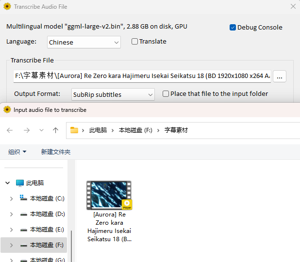 在【Transcribe File】选项里输入文件所在地址，或点击【···】来进行选择文件夹打.png